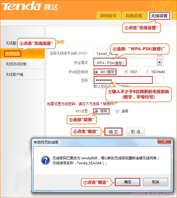 腾达(Tenda)FH308路由器无线WiFi密码与用户名设置