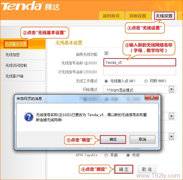 腾达(Tenda)FH305路由器设置WiFi密码与名称