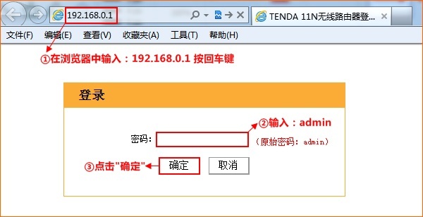 腾达(Tenda)W316R路由器固定(静态)IP上网设置