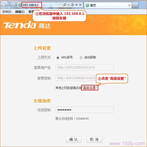 腾达(Tenda)FH365路由器无线WiFi密码与名称设置