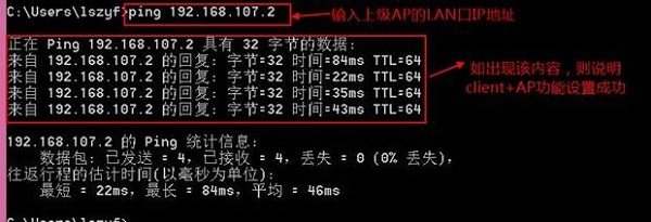 腾达(Tenda)T845路由器Cliet+AP模式设置