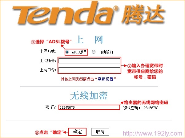 Tenda-N4·ADSL