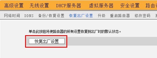 腾达(Tenda)无线路由器怎么恢复出厂设置?