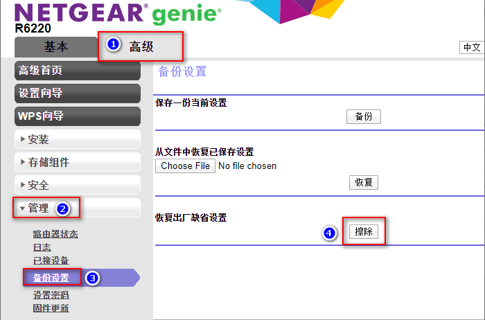 网件(NETGEAR)路由器如何恢复出厂设置？