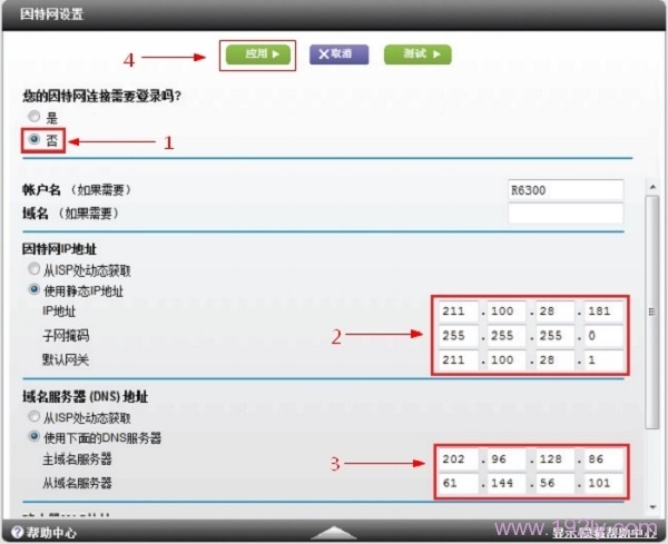 NETGEAR WNDR4300·þ̬IP