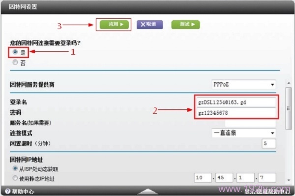 NETGEAR R7000·PPPoE