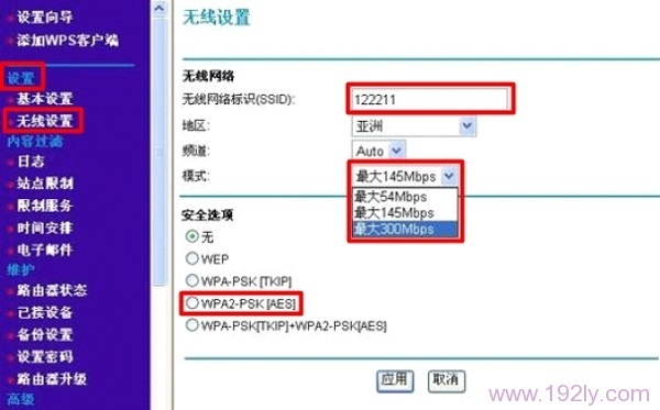 网件(NETGEAR)WNR2000无线路由器设置