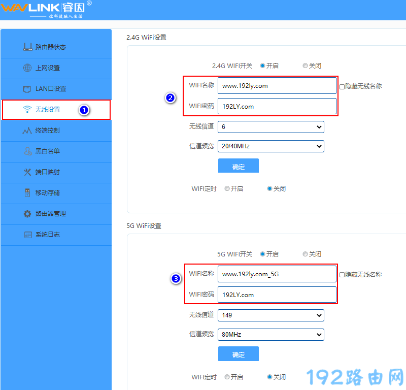 睿因路由器默认无线密码是多少？