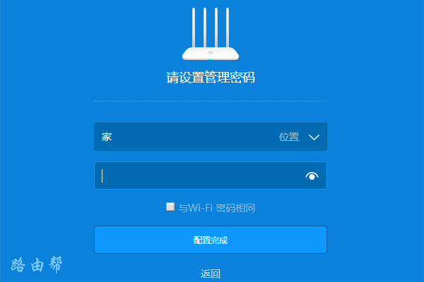 小米wifi管理员密码忘记了怎么办？