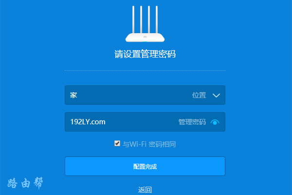 小米wifi管理员密码是什么？