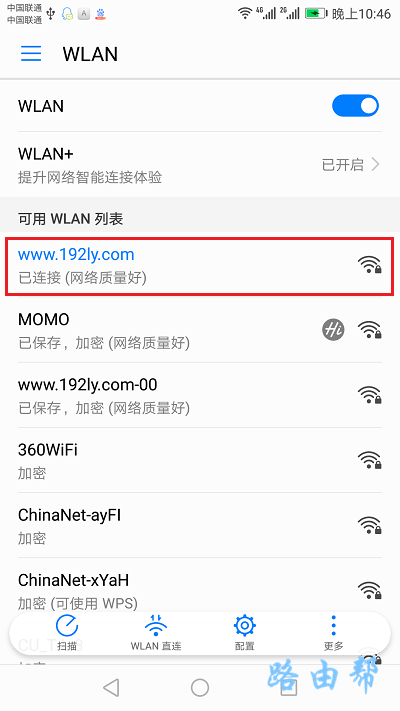 手机怎么找到wifi密码_手机怎么找到wifi密码？