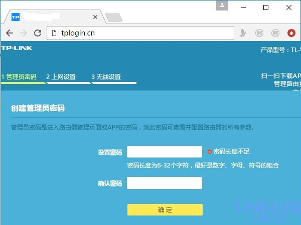 TP-Link TL-WDR5630管理员密码忘记怎么办？