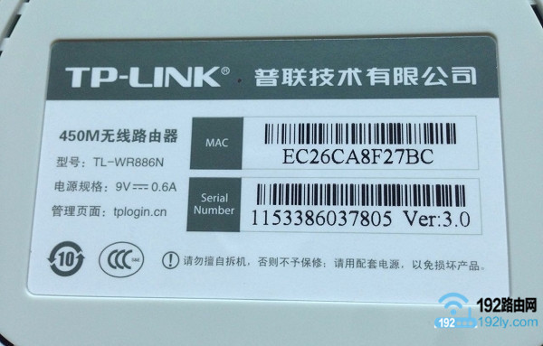 TP-Link TL-WDR7300管理员密码_初始密码是多少？