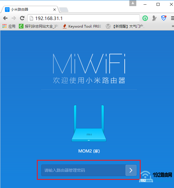 小米路由器登陆密码忘记了怎么办_192.168.31.1忘记密码