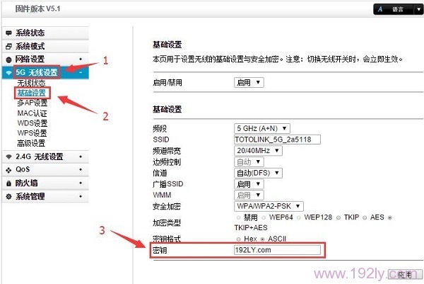 TOTOLINK·ҳ棬鿴5GWiFi