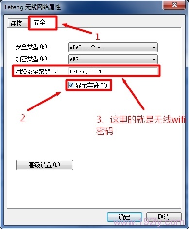 TOTOLINK路由器WiFi密码忘记了怎么办？