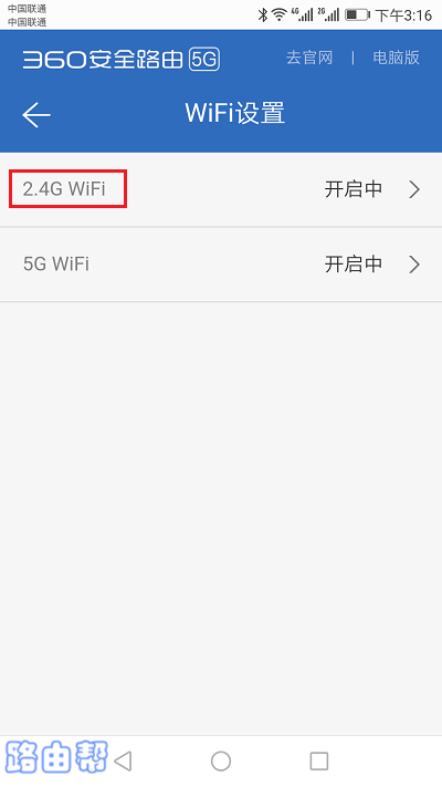 2.4G WiFi 
