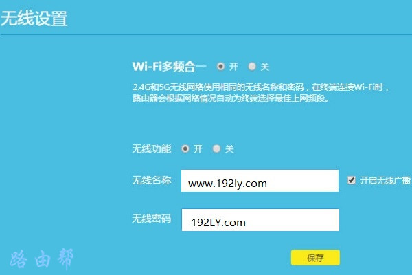 tplink路由器怎么更改wifi密码？