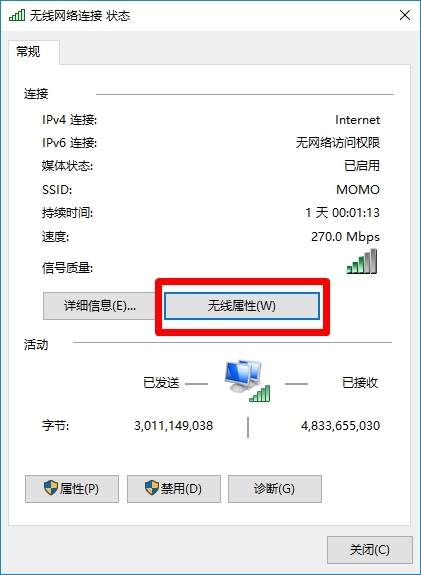 已连接的WiFi怎么查看密码？