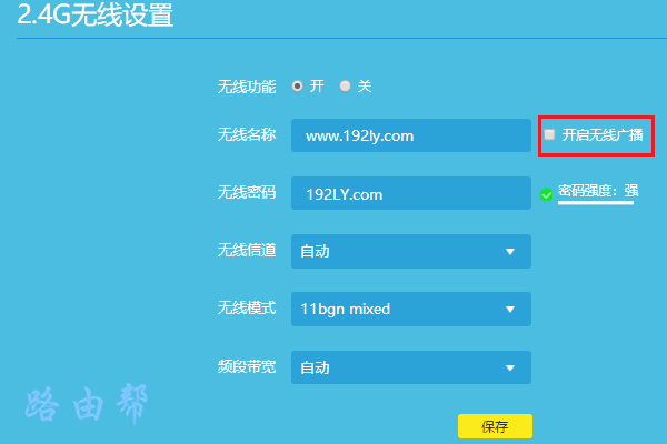 tplink路由器怎么隐藏wifi名称？