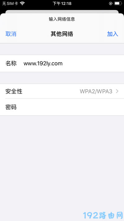 隐藏wifi怎么搜索出来？