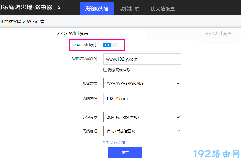 360家庭防火墙关闭wifi后怎么打开？