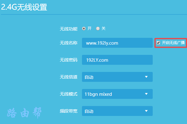 wifi取消广播后怎么恢复？