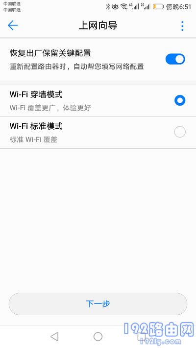 wifi重新设置步骤