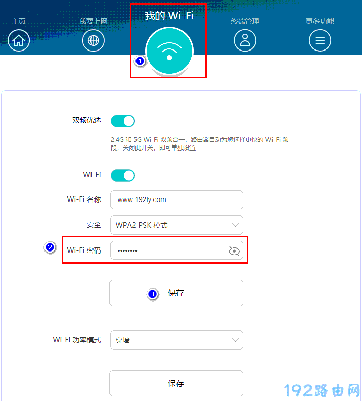 荣耀路由器wifi密码忘了怎么办？