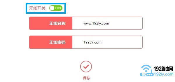 水星路由器管理页面选择了关闭无线怎么办？