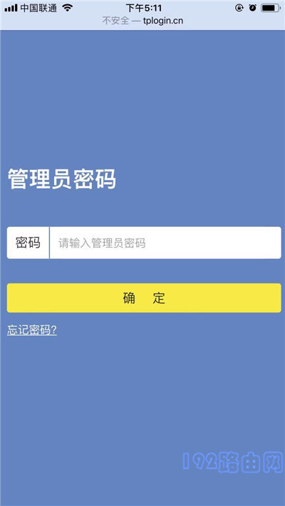 TP-Link TL-WDR7661路由器手机更改wifi密码？