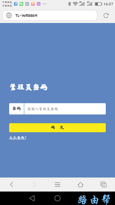 联通宽带手机更改wifi密码