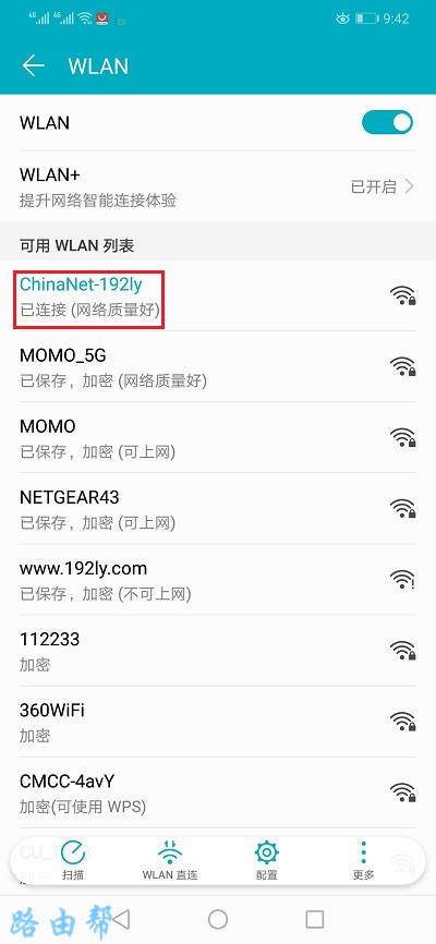 电信光猫手机怎么更改wifi密码？