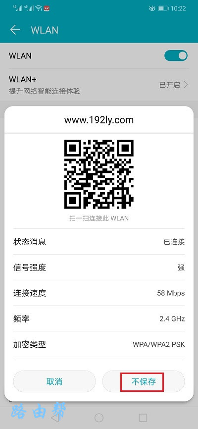 wifi改密码后手机连不上怎么办？