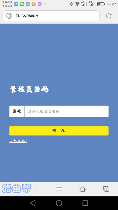 19216811手机登陆wifi设置密码