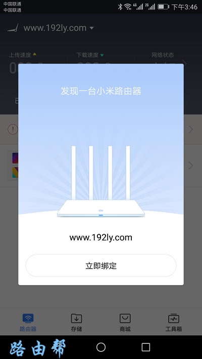 小米路由器app更改wifi密码图文详细教程