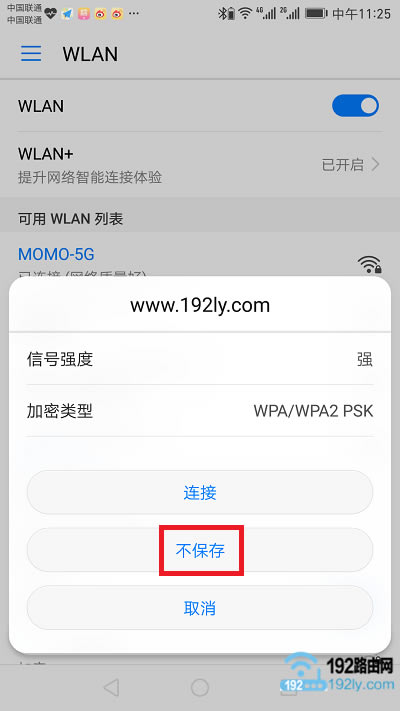 自己家的wifi连不上怎么办？