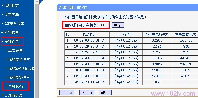 鿴TL-WR742N·ϵ