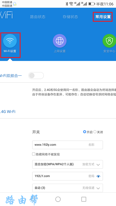 192.168.31.1手机登录wifi设置