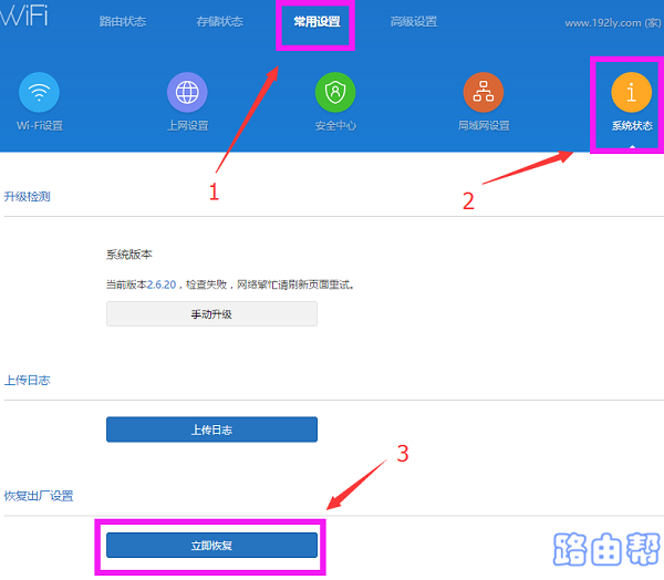 红米(Redmi)路由器怎么恢复出厂设置？