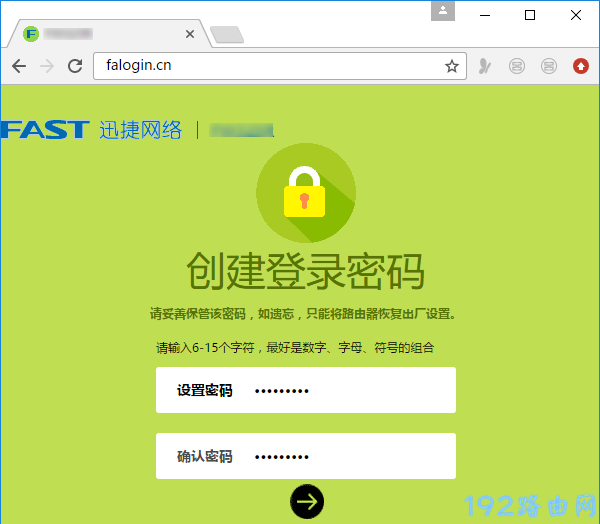 fast路由器管理员密码忘记了怎么办？