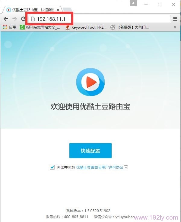 룺wifi.youku.com  192.168.11.1