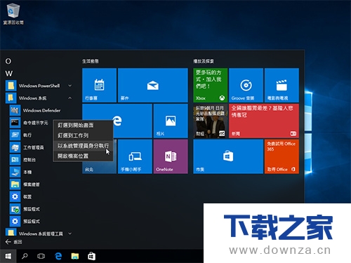 Win10ͼ걻𻵵ľ