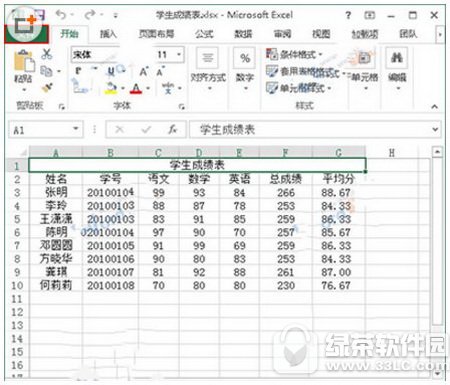 excel2013ô excel2013뱣