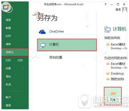 excel2013ô excel2013뱣1