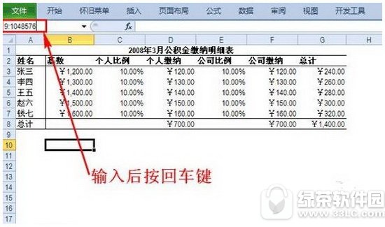 excel2010ͼʹý̳ excel2010еԪ