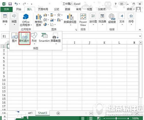 excel2013ôͼ excel2013ͼ̳