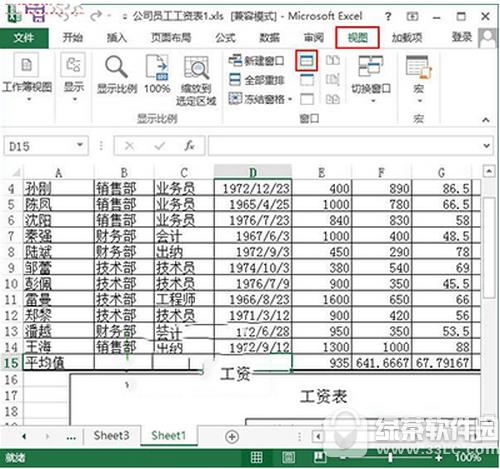 excel2013ôֱ ôexcel2013