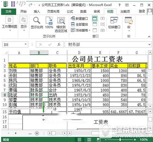 excel2013ôֱ ôexcel20131