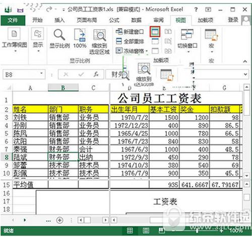 excel2013βֱ ΰexcel2013